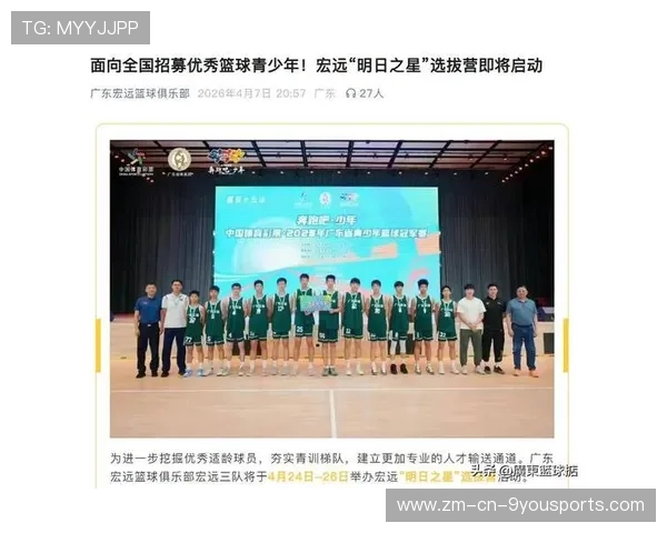 国际篮球青训项目与地方教育系统深度对接,国家篮球青训 国际篮球青训项目与地方教育系统深度对接,国家篮球青训